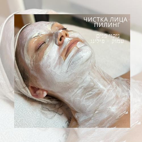 Anastasia Goldman Нетания Косметология
