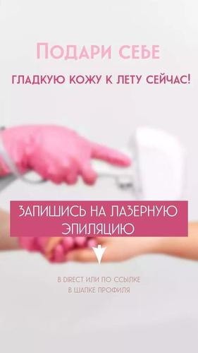 ЭпиляцияХайфа