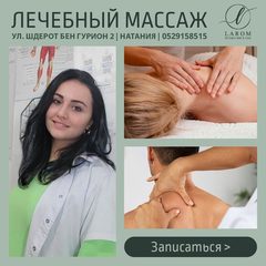 Татьяна Нетания