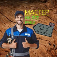 Яков Беэр-Шева