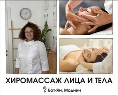 Olga Chubinets Бат-Ям