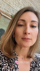 Naomi Shulman Иерусалим