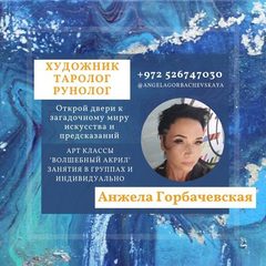 Волшебный акрил Хайфа