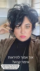 Inna_ Polonsky_ Pmu Тират-Кармель