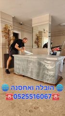 Перевозки МЕРИДИАН Тель-Авив