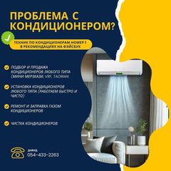 Deluxe Нетания