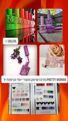 Бьюти товары Иерусалим