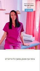 Оксана Нетания