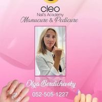 Ольга Нетания