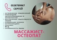 Сергей Хадера