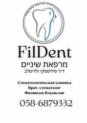 Владислав Хайфа