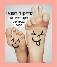 Ilana Ришон-ле-Цион