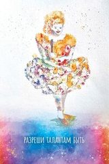 Елена Маконовитски Online