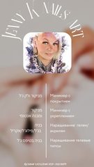 Jenny Korbut Ришон-ле-Цион