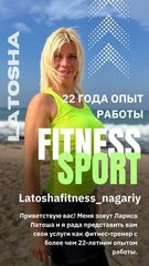 Лариса Латоша Нагария