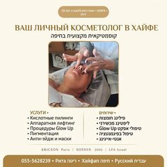 Rita Droukin Rotberg Хайфа